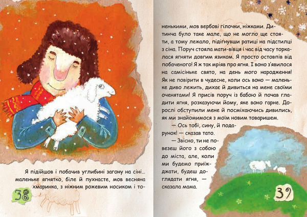 Бумажная книга «Різдво. Книга, в якій сховалася душа», автор Виталий Кириченко - фото №1