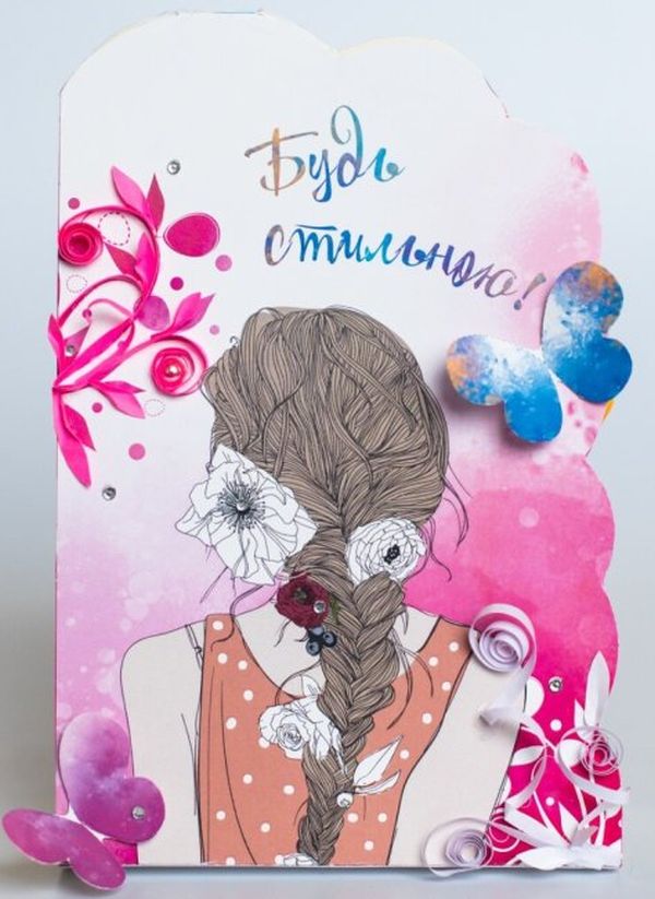 Бумажная книга «Листівки до свят та особливих дат. Надихай! Будь стильною!» - фото №1