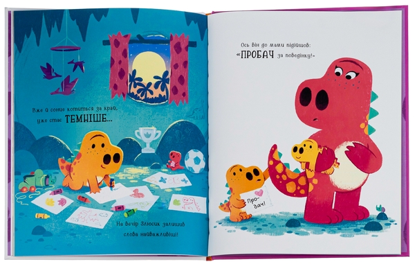 Паперова книга «Динозлюсик», автор Рейчел Брайт - фото №1