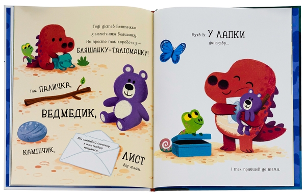 Паперова книга «Бентежкозаврик», автор Рейчел Брайт - фото №1