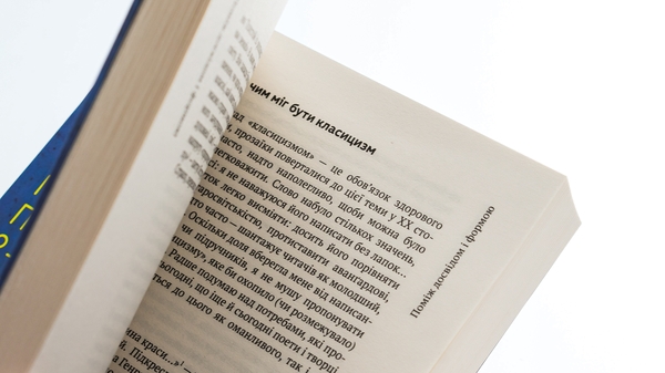 Бумажная книга «Мова доречна. Есеї про польську поезію 2-ої половини XX століття», автор Ян Блонский - фото №1