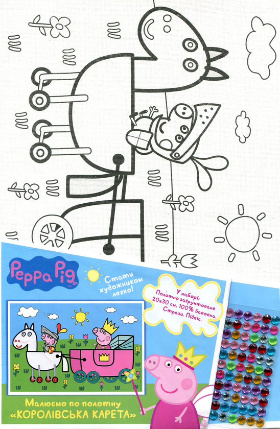  «Рисуем по холсту Перо Peppa Pig Королевкая карета (119812)», бренда Перо - фото №1