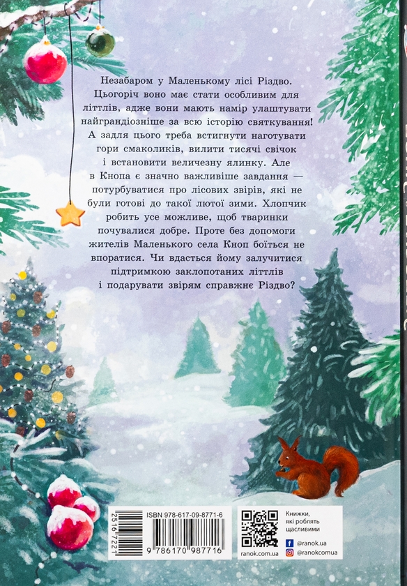 [object Object] «Непосида Кноп. Книга 2. Різдво в Маленькому лісі», автор Сандра Гримм - фото №2 - миниатюра
