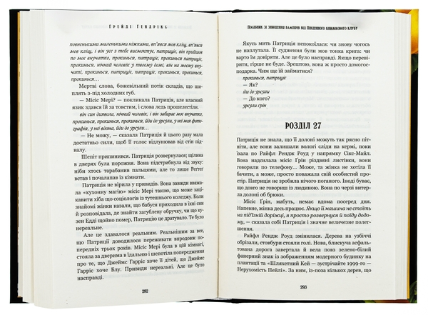 Бумажная книга «Посібник зі знищення вампірів від Південного книжкового клубу», автор Грейди Хендрикс - фото №1