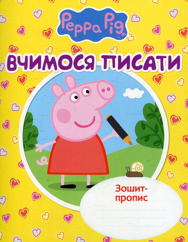 Книга Вчимося писати. Зошит-пропис