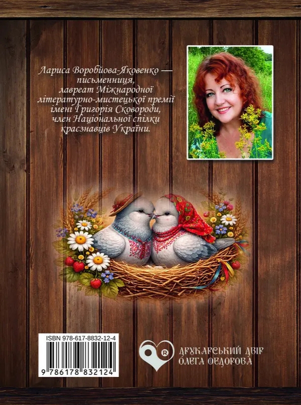 Бумажная книга «Пішла киця по водицю», автор Лариса Воробьева-Яковенко - фото №1