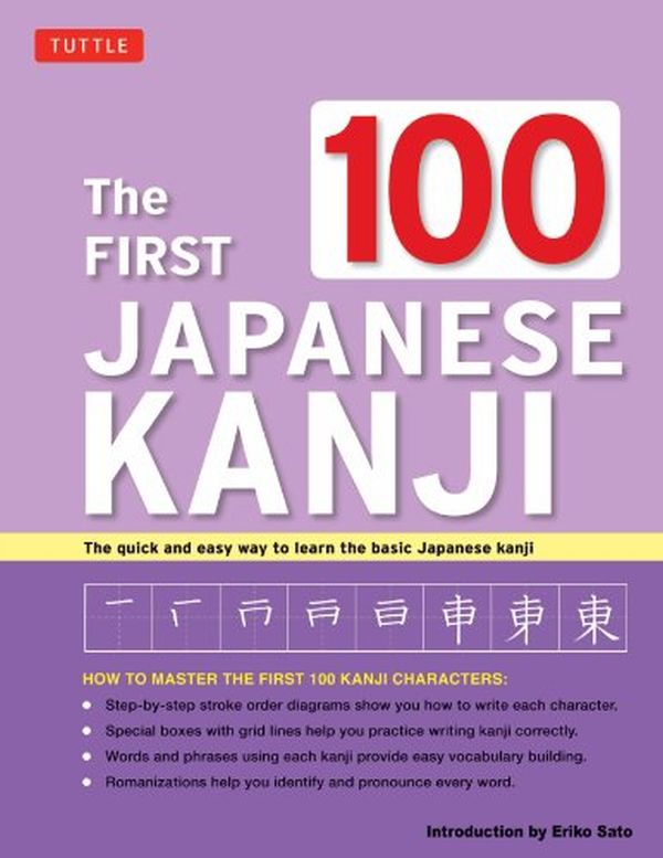 Паперова книга «The First 100 Japanese Kanji», автор Еріко Сато - фото №1