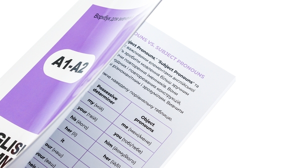 Паперова книга «English Grammar Book. Воркбук для вивчення англійської граматики. Частина 1 (A1-A2)» - фото №1