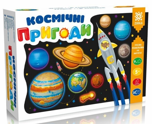 «‘Space Adventures’ plaster colouring set on magnets», brand Зірка / Zirka / Зірка / - фото №1