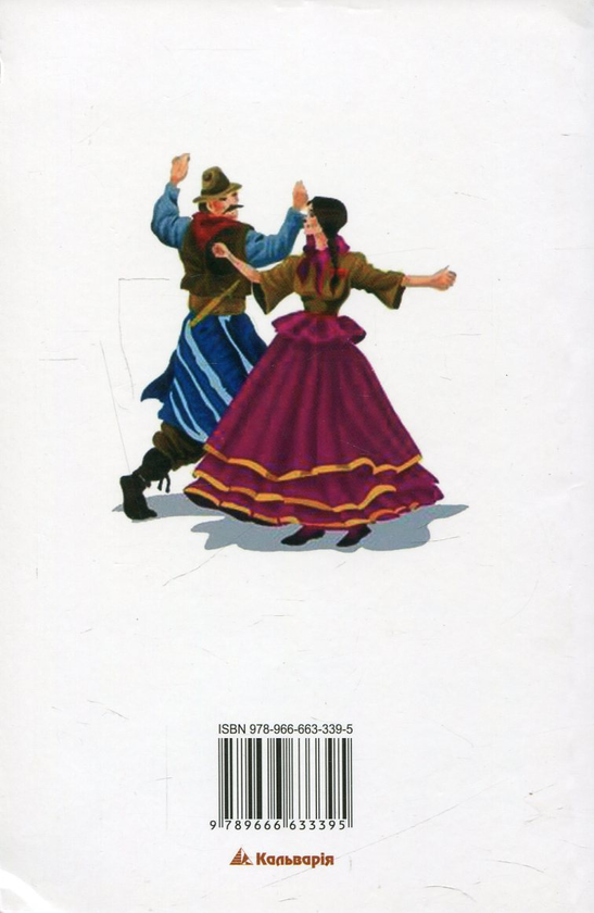 Бумажная книга «Чилійські казки» - фото №1