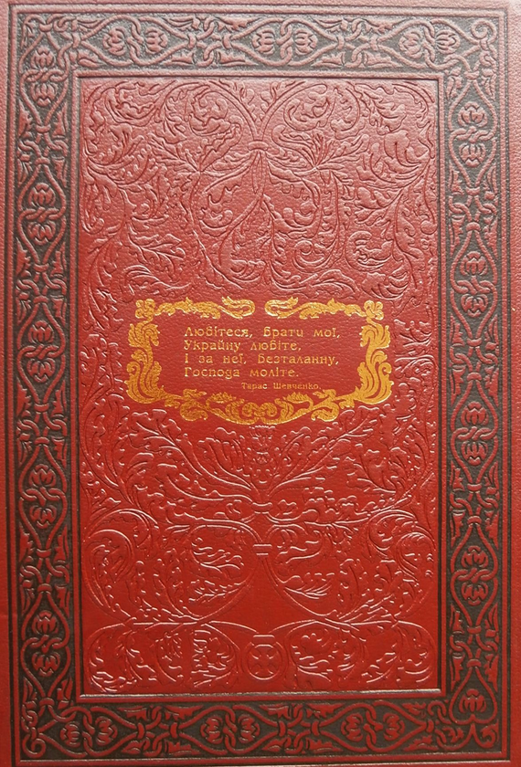 Паперова книга «Україна - козацька держава. Ілюстрована історія українського козацтва у 5175 фотосвітлинах» - фото №1