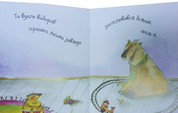 Бумажная книга «Моєму любому татусеві», автор Оксана Кандыба - фото №1