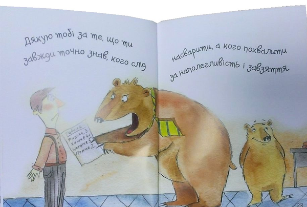 Бумажная книга «Моєму любому татусеві», автор Оксана Кандыба - фото №1