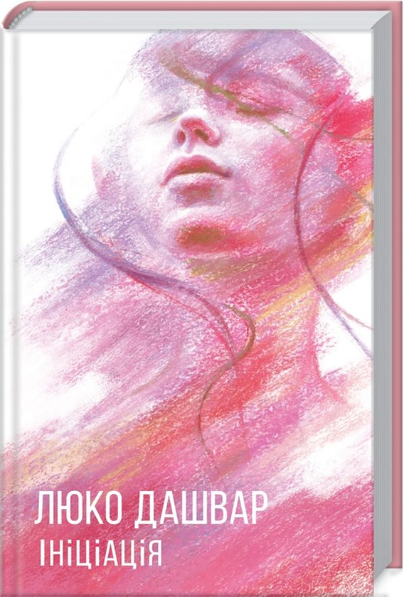 Бумажная книга «Люко Дашвар (комплект із 6 книг)», автор Люко Дашвар - фото №1