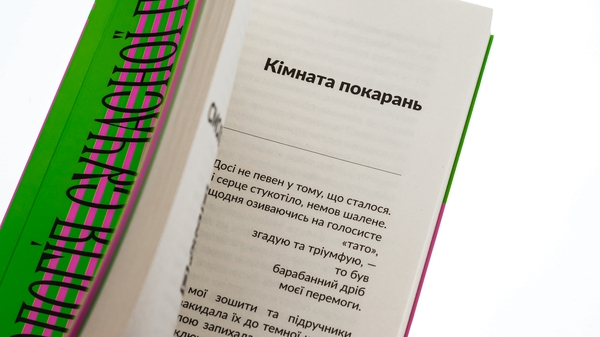 Бумажная книга «Переступи. Антологія сучасної прози», авторов Анна Городецкая, Таисия Наконечная, Павел Матюша, Валерий Пузик, Сергей Рафальский, Теа Санина, Марина Манченко - фото №1