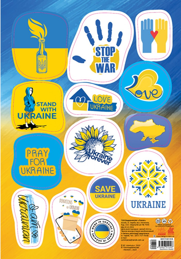  «Стікери Made in Ukraine. I am Ukrainian», бренда Кенгуру - фото №1