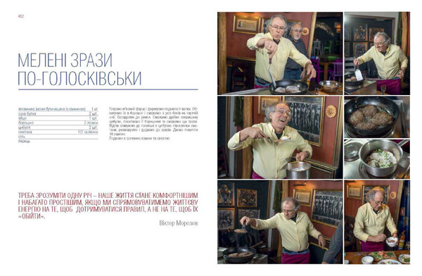 Бумажная книга «Галицька кухня (+ фартух)», автор Юрий Винничук - фото №1