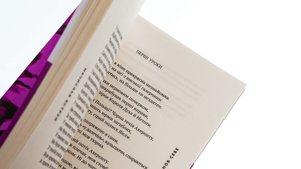 Бумажная книга «Знаходжу знов себе. Вибрані вірші», автор Мечислав Яструн - фото №1