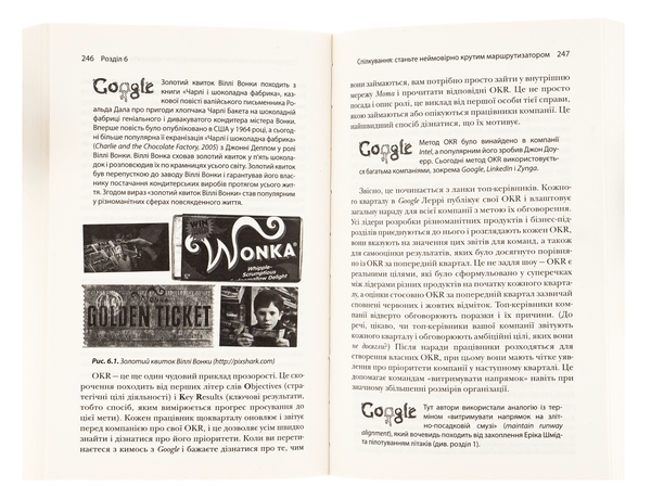 Бумажная книга «Як працює Google», авторов Эрик Шмидт, Джонатан Розенберг, Алан Игл - фото №1