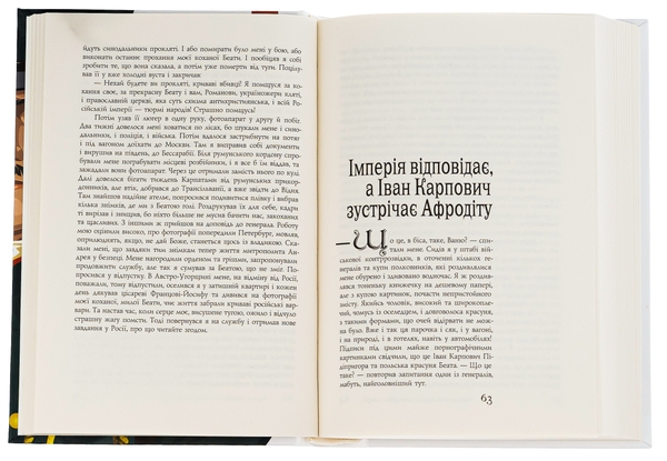 Бумажная книга «Найкращий сищик та падіння імперії. Книга 4», автор Владислав Ивченко - фото №1