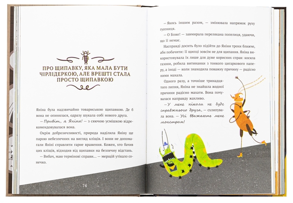 Бумажная книга «Великі комахи. Історія тих, хто відростив крила», автор Барбара Супель - фото №1