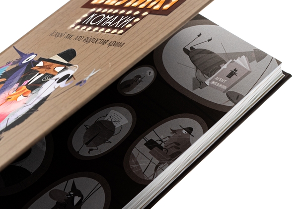 Бумажная книга «Великі комахи. Історія тих, хто відростив крила», автор Барбара Супель - фото №1
