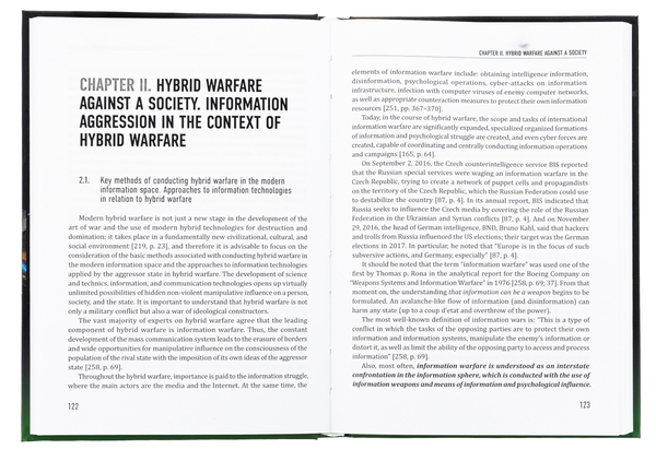 Паперова книга «Modern hybrid warfare technologies», автор Юрій Когут - фото №1