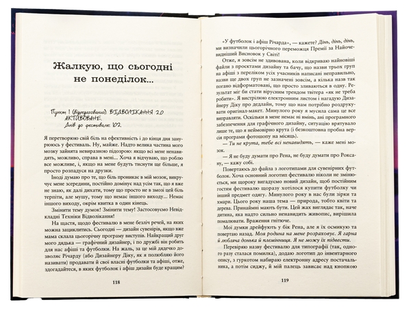 Бумажная книга «Співай, якщо не можеш танцювати», автор Алексия Казале - фото №1