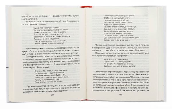 Бумажная книга «Матуся та сенс життя», автор Ирвин Ялом - фото №1
