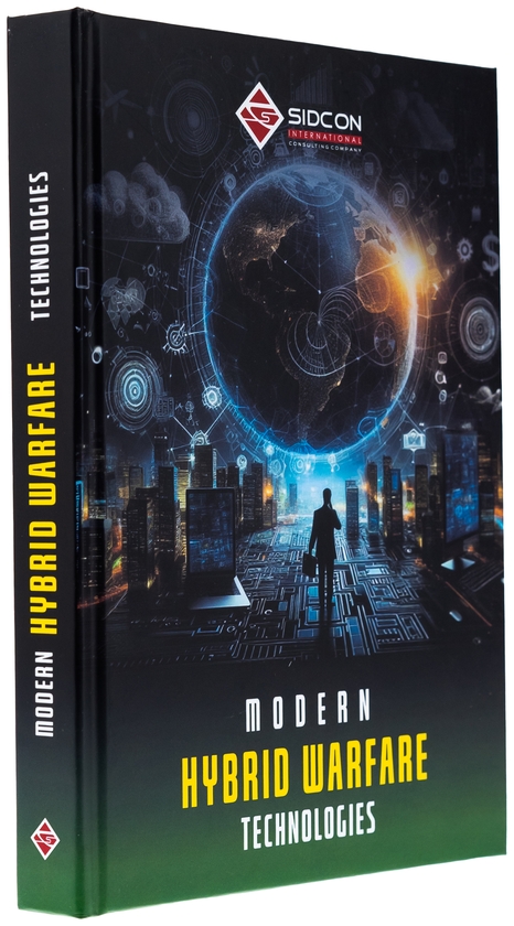 Паперова книга «Modern hybrid warfare technologies», автор Юрій Когут - фото №1
