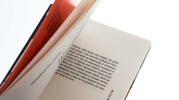 Бумажная книга «Цю кімнату неможливо з'їсти», автор Никол Гохголцерова - фото №1