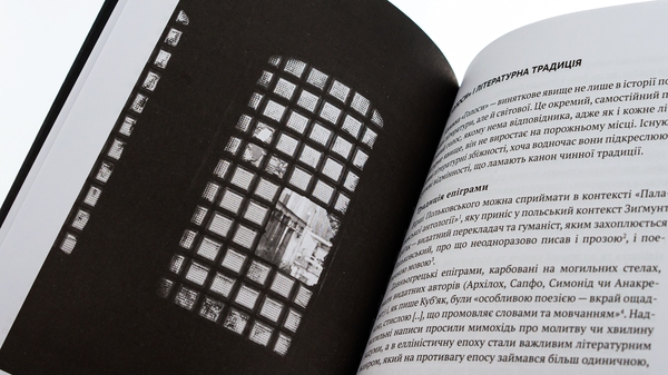 Паперова книга «Голоси», автор Ян Польковський - фото №1