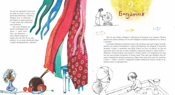 Бумажная книга «Пінгвінік», автор Иван Андрусяк - фото №1