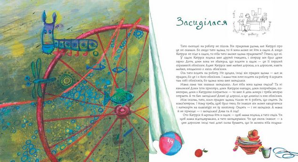 Бумажная книга «Пінгвінік», автор Иван Андрусяк - фото №1
