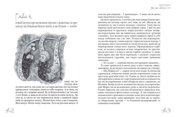 Бумажная книга «Межник, або Всесвітнє Свавілля. Частина 1. На грані світла й тіні», автор Александр Денисенко - фото №1