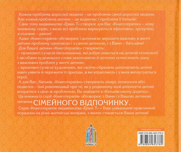Бумажная книга «Будинок, який умів розмовляти», автор Мария Микицей - фото №1