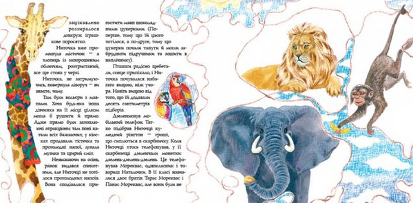 Бумажная книга «Ниточка і Ложкін», автор Анатолий Птицын - фото №1