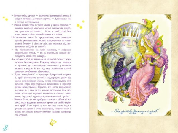 Бумажная книга «Сни Ганса Християна», авторов Ханс Кристиан Андерсен, Леся Воронина - фото №1