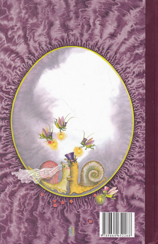 Бумажная книга «Сни Ганса Християна», авторов Ханс Кристиан Андерсен, Леся Воронина - фото №1