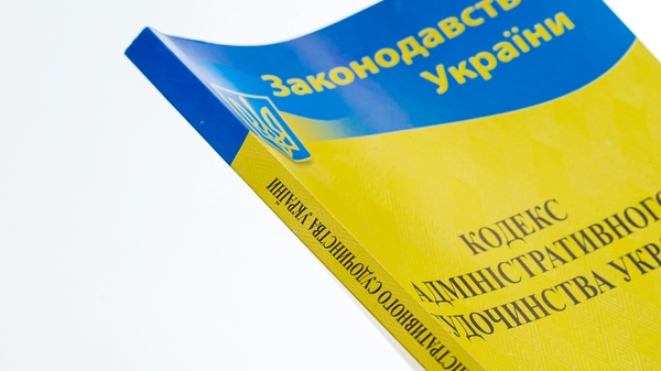Бумажная книга «Кодекс адміністративного судочинства України» - фото №1