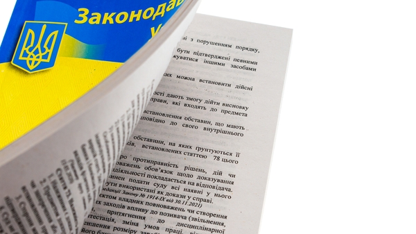 Бумажная книга «Кодекс адміністративного судочинства України» - фото №1