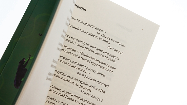 Паперова книга «Хороші пси неквапливо сягають фіналу», автор Адам Лешкевич - фото №1