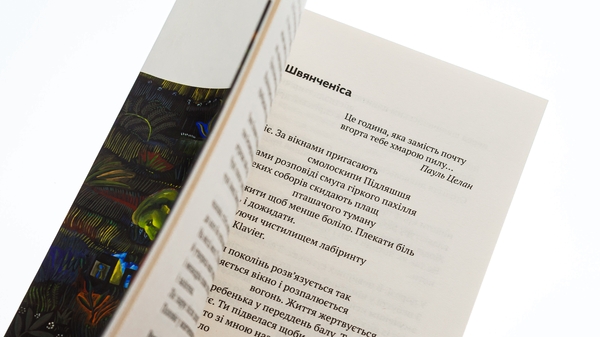 Паперова книга «Канти», автор Ян Польковський - фото №1