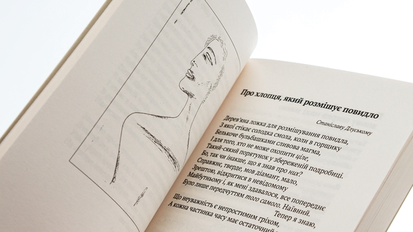 Бумажная книга «Кругле око погоди та інші вірші», автор Януш Шубер - фото №1