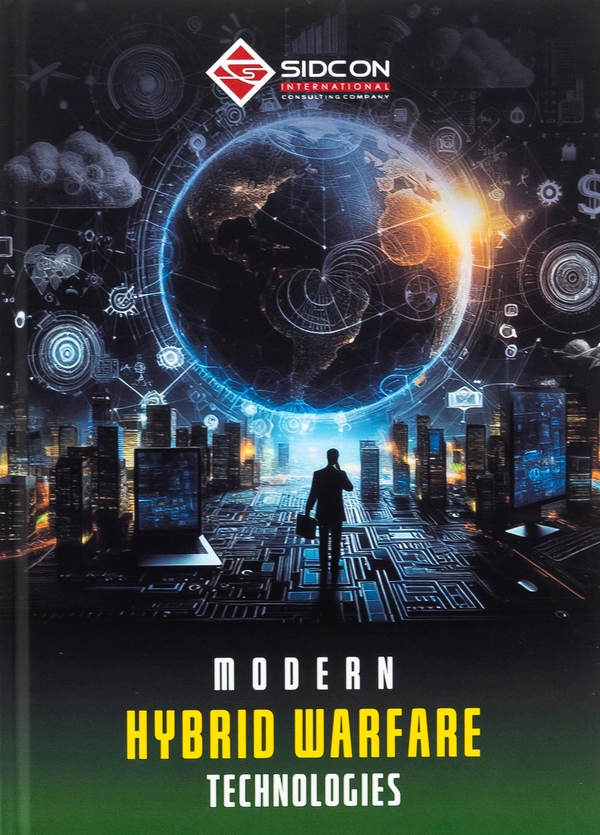 Паперова книга «Modern hybrid warfare technologies», автор Юрій Когут - фото №1