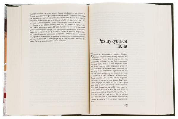 Бумажная книга «Найкращий сищик імперії на Великій Війні. Книга 3», автор Владислав Ивченко - фото №1