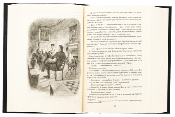 Бумажная книга «Джонатан Стрейндж та містер Норрелл», автор Сюзанна Кларк - фото №1
