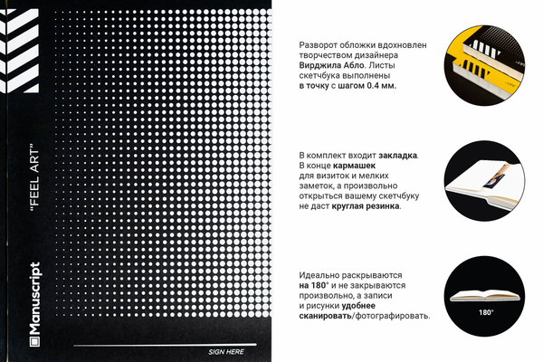 «Скетчбук Manuscript Off-black Dot Plus (4822948200047)», бренду Manuscript - фото №1