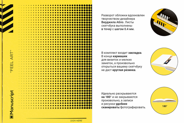 «Скетчбук Manuscript Off-yellow Dot Plus», бренду Manuscript - фото №1