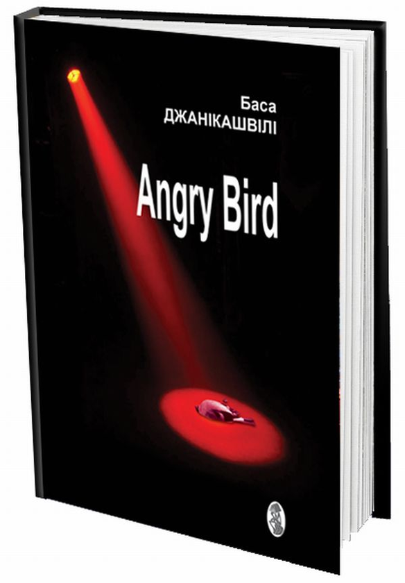 Книга Angry Bird